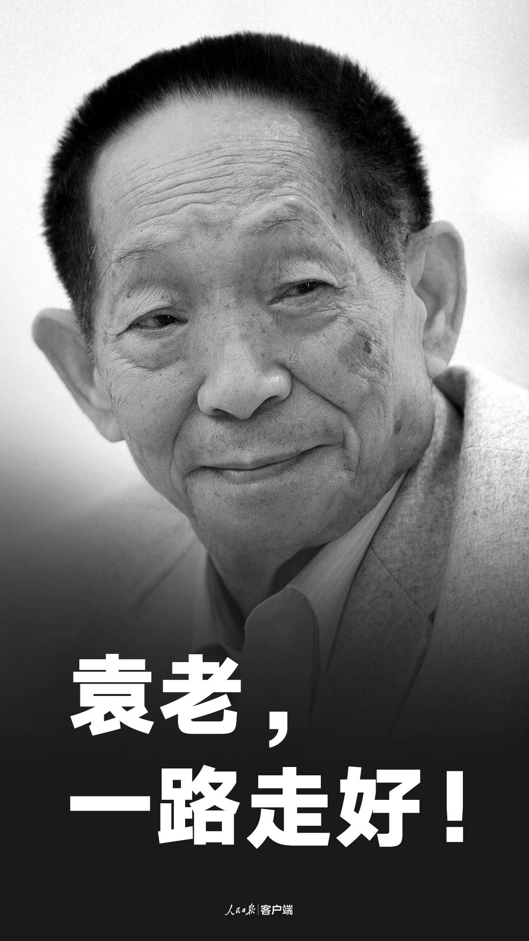 红河默哀！5月22日13时07分，袁隆平院士逝世