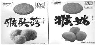 红河搭“猴姑”便车构成不正当竞争 江西两公司被判侵权赔偿20万