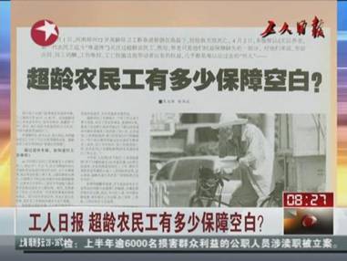 红河超龄农民工就业出事算不算工伤?