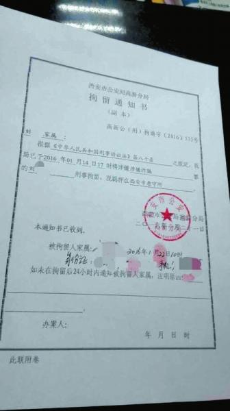 红河男子涉嫌诈骗遭跨省拘留 被关20天后取保候审