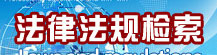 红河关于进一步推进基础设施领域不动产投资信托基金（REITs）常态化发行相关工作的通知