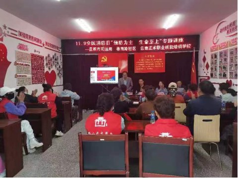 红河昆明市司法局开展2023年消防宣传月活动